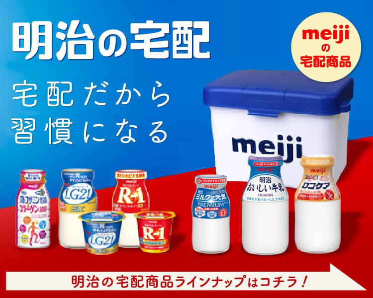 明治吹上販売センター|小川乳業社|明治/牛乳宅配(名古屋市 明治吹上販売センター|小川乳業社|明治/牛乳宅配(名古屋市